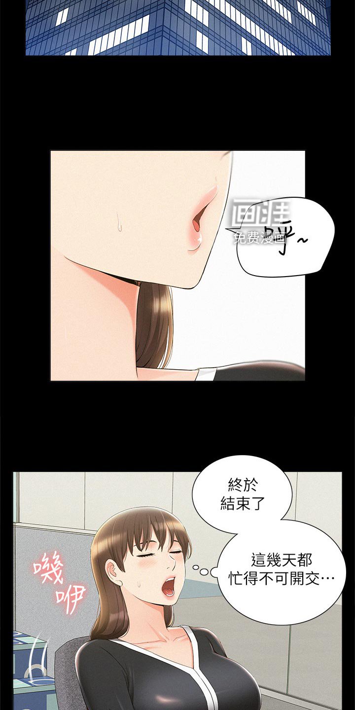 第60章：监视