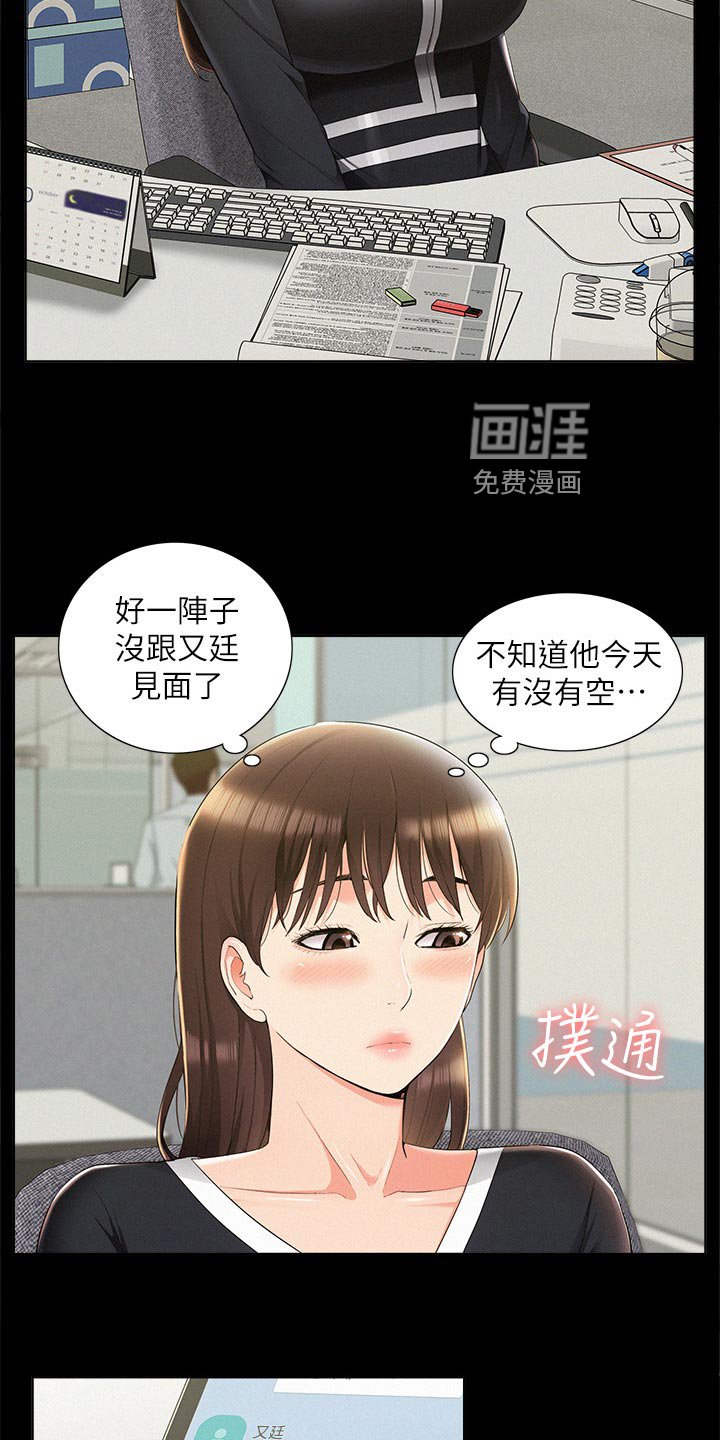 第60章：监视