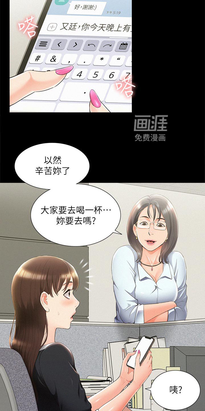 第60章：监视