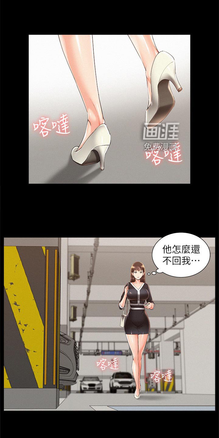 第60章：监视