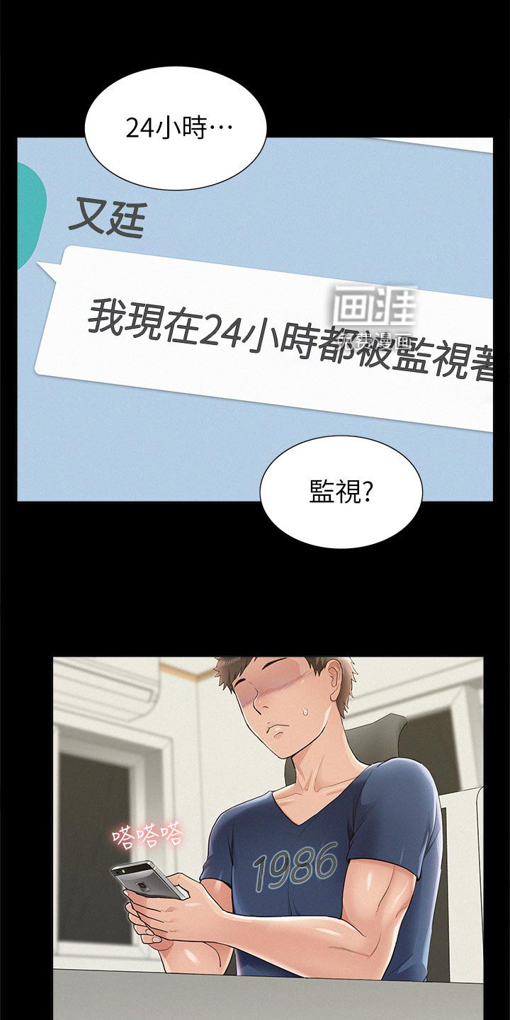 第60章：监视