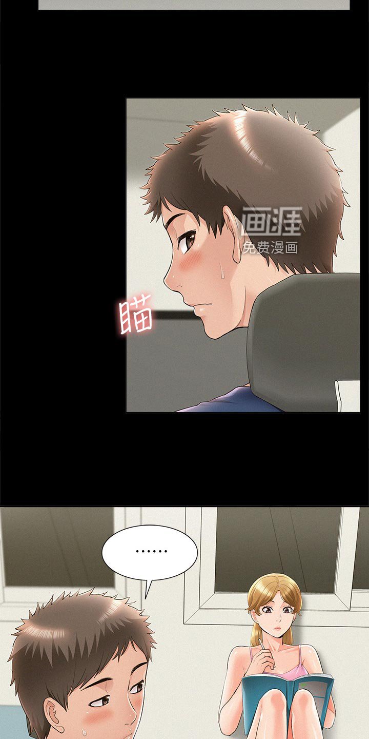 第60章：监视