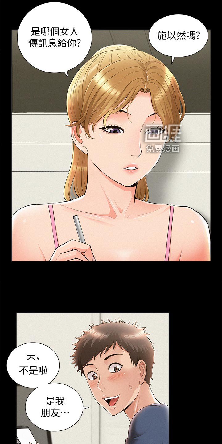 第60章：监视