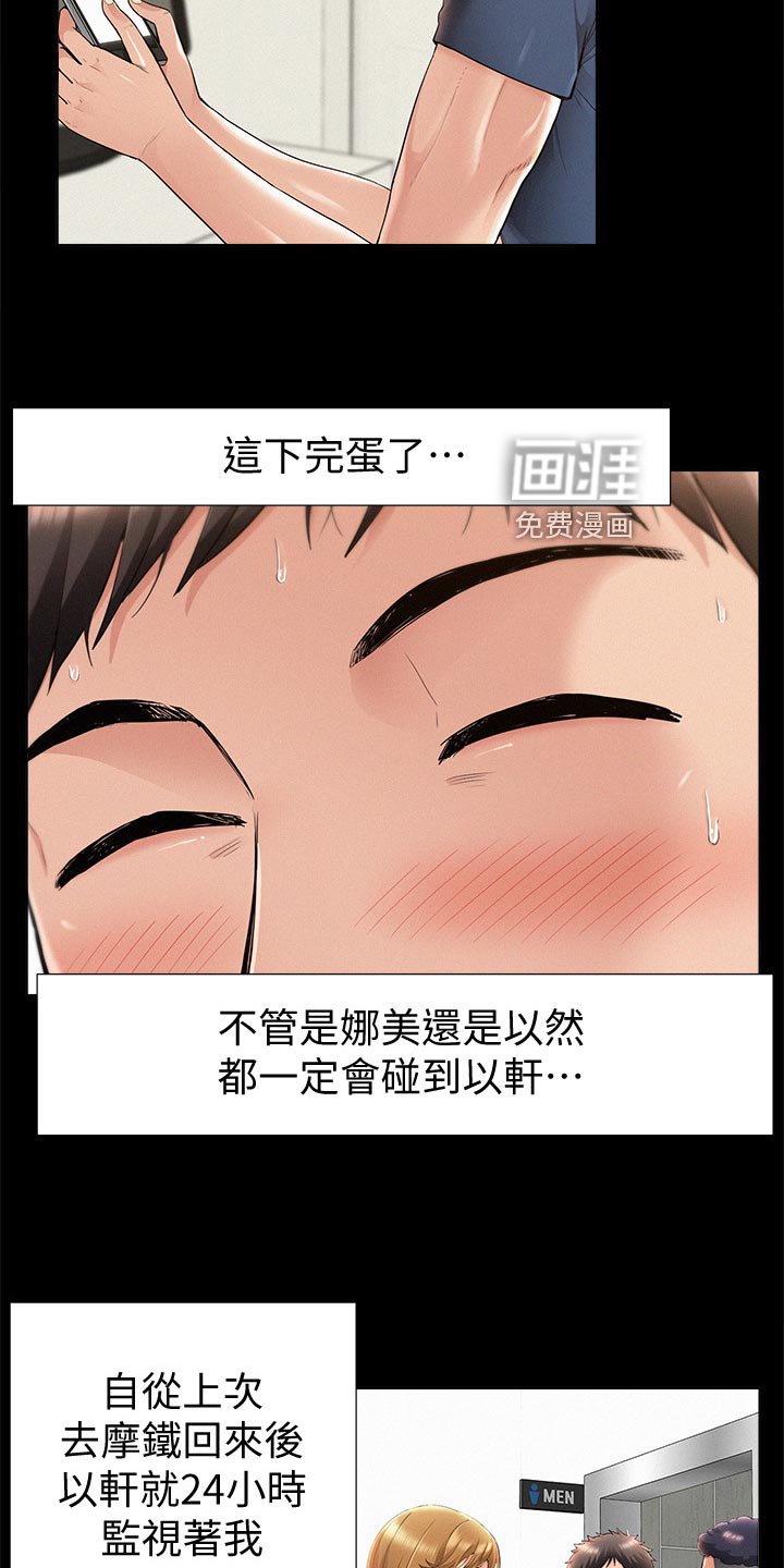 第60章：监视