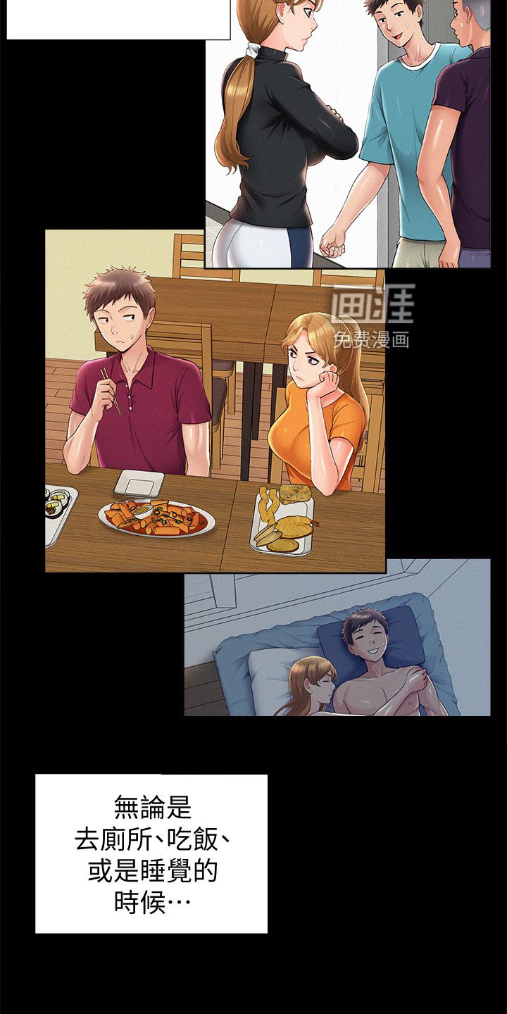 第60章：监视