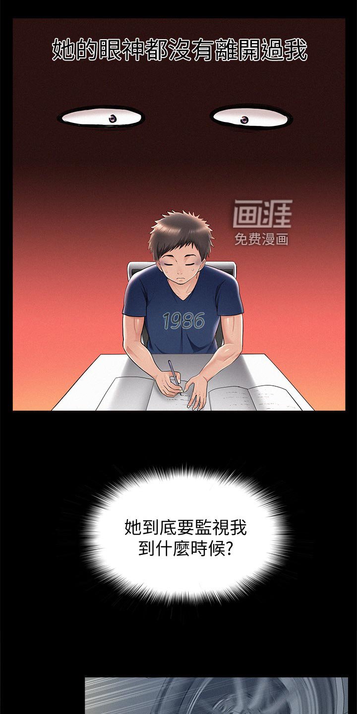 第60章：监视