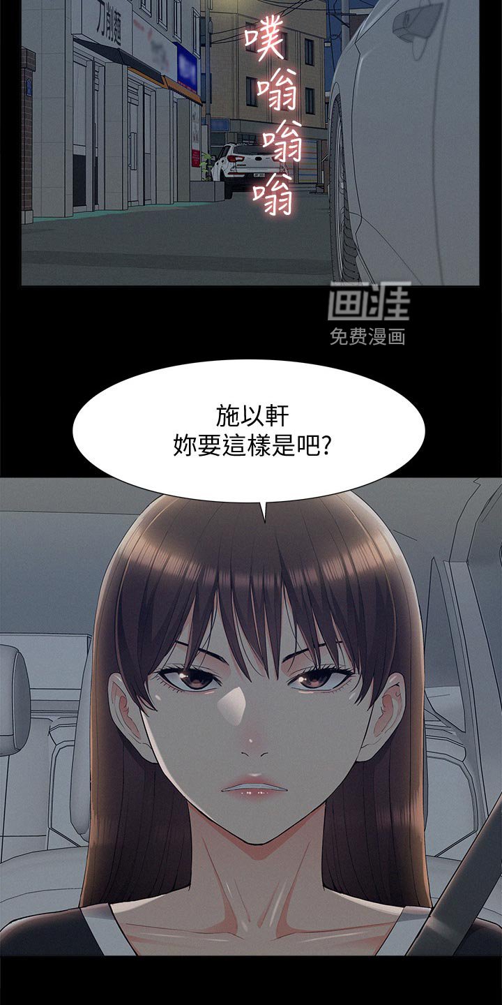 第60章：监视