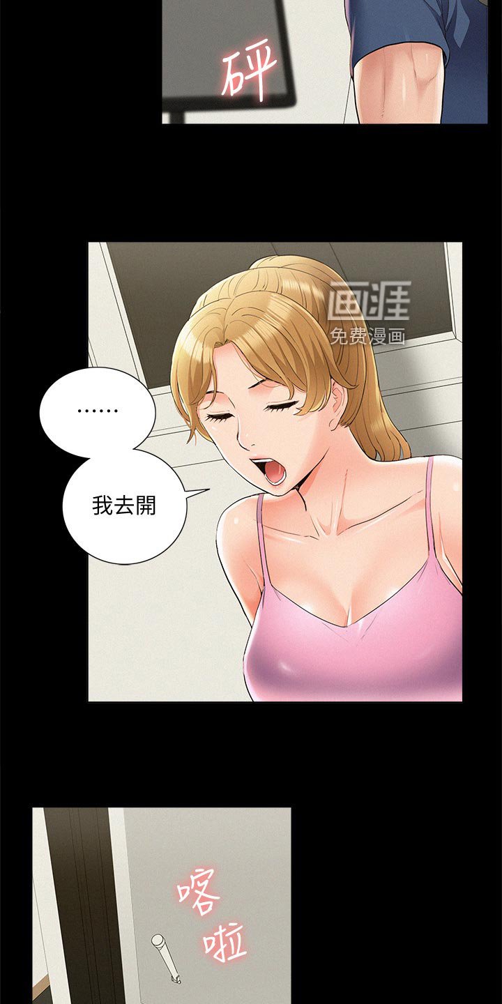 第60章：监视