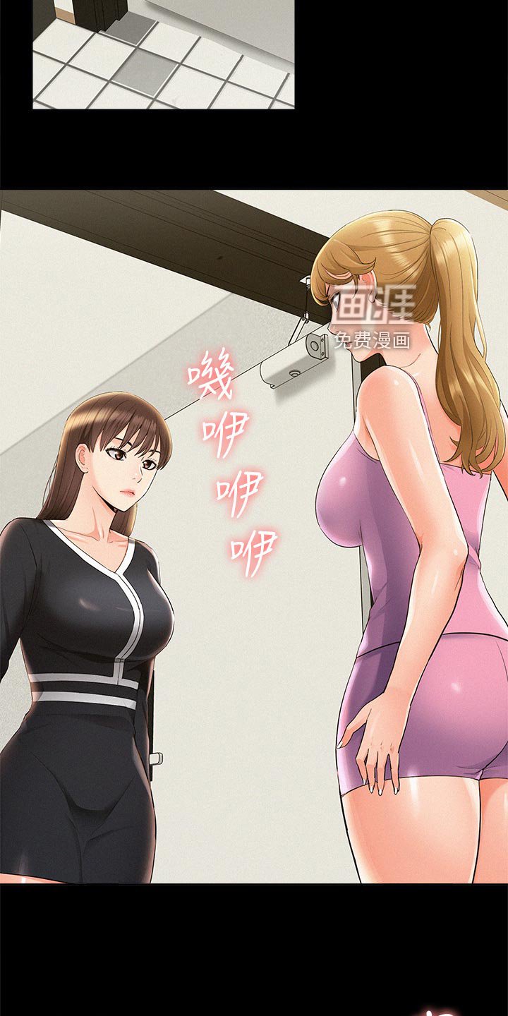 第60章：监视