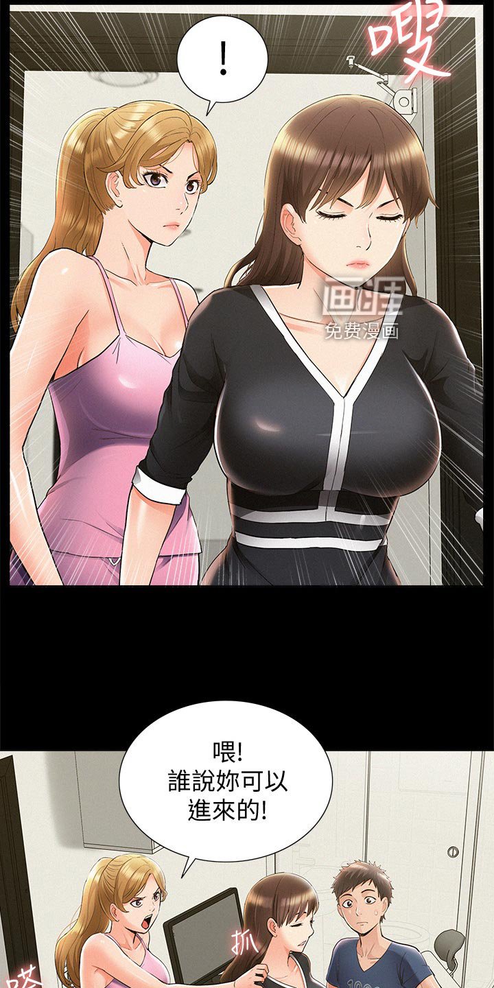 第60章：监视