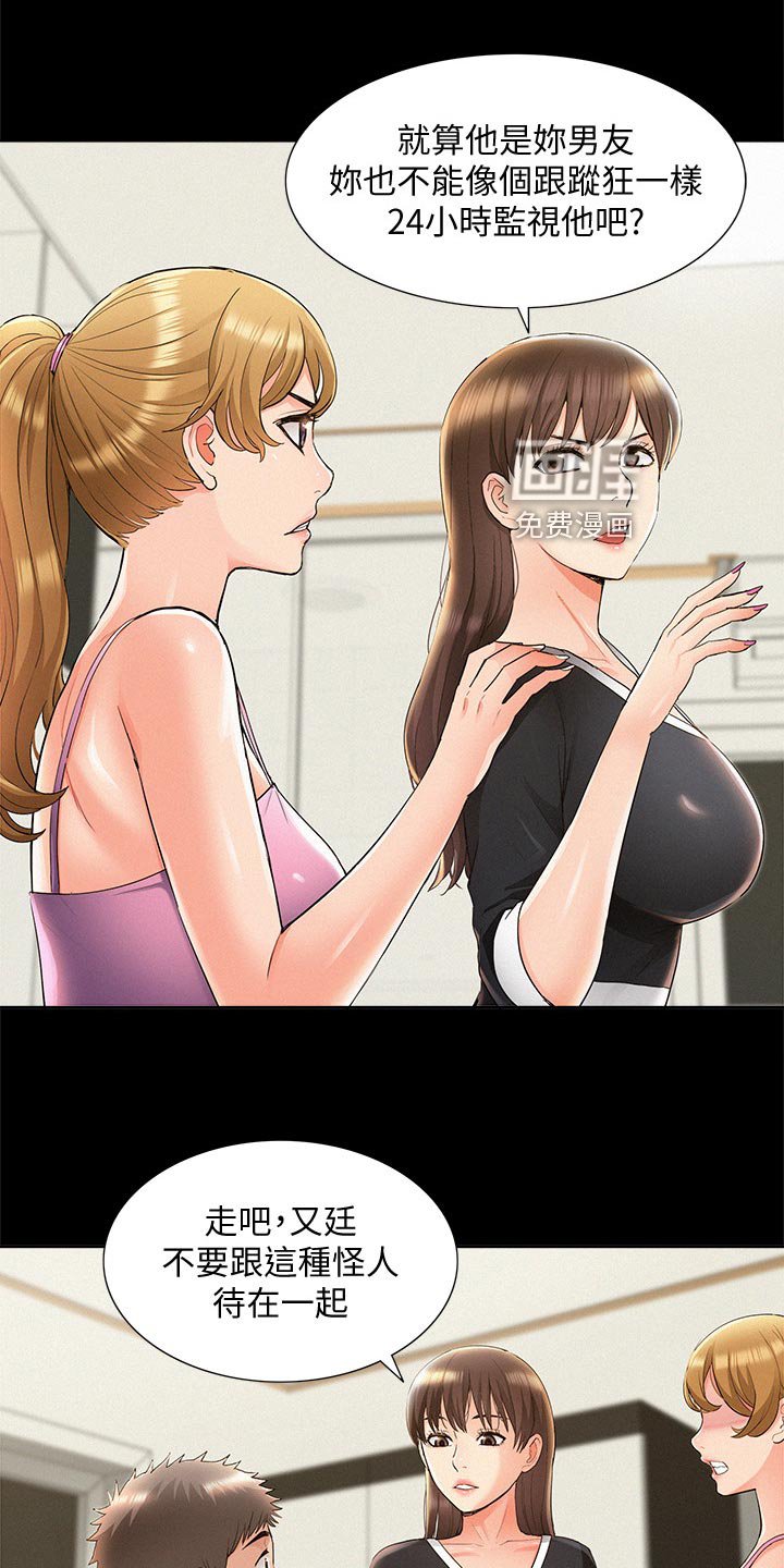 第60章：监视