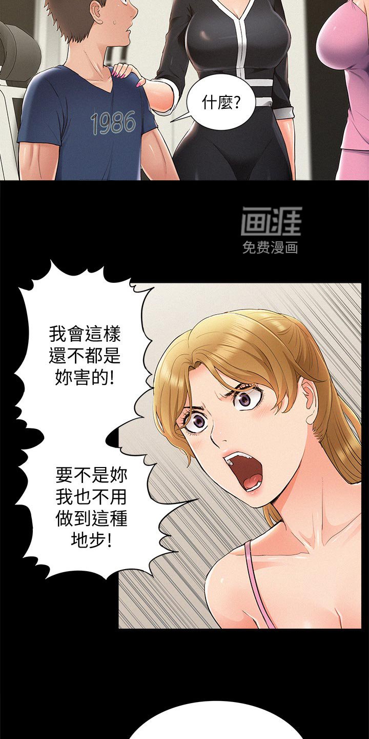 第60章：监视