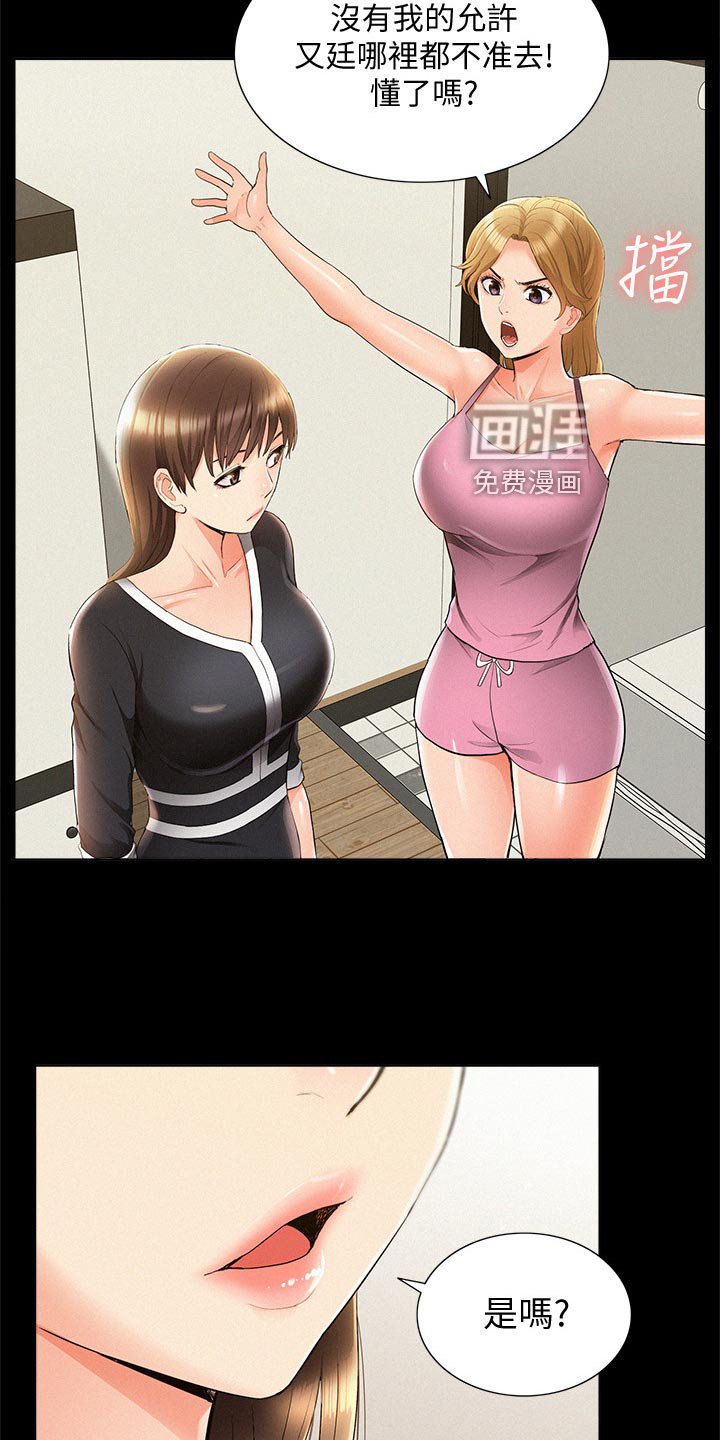 第60章：监视