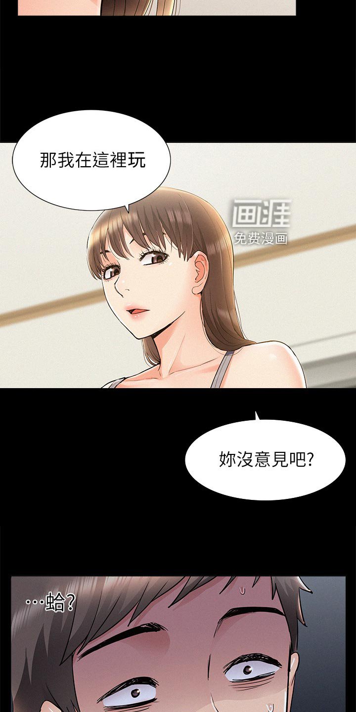第60章：监视