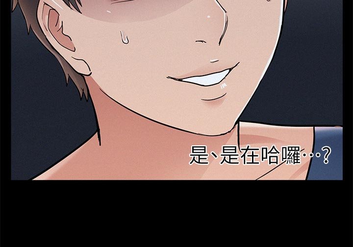 第60章：监视