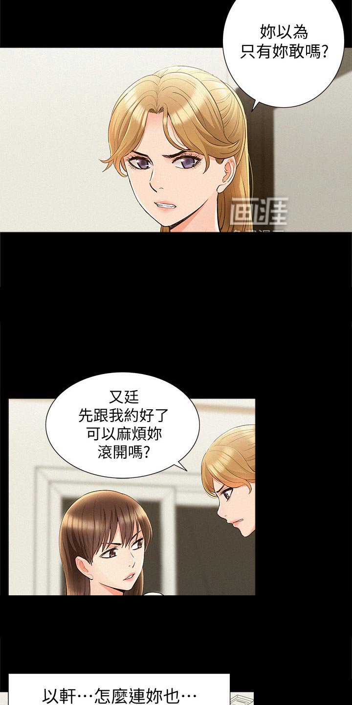 第61章：选项