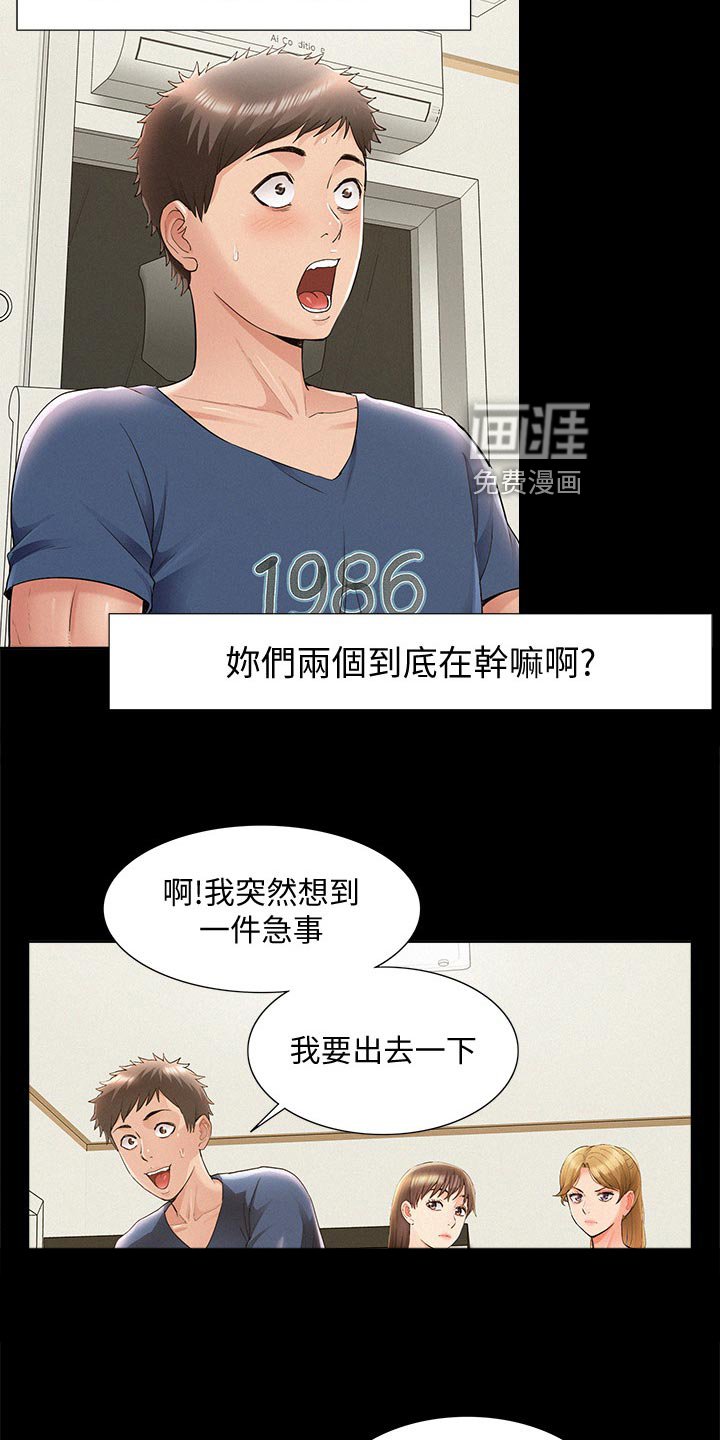 第61章：选项