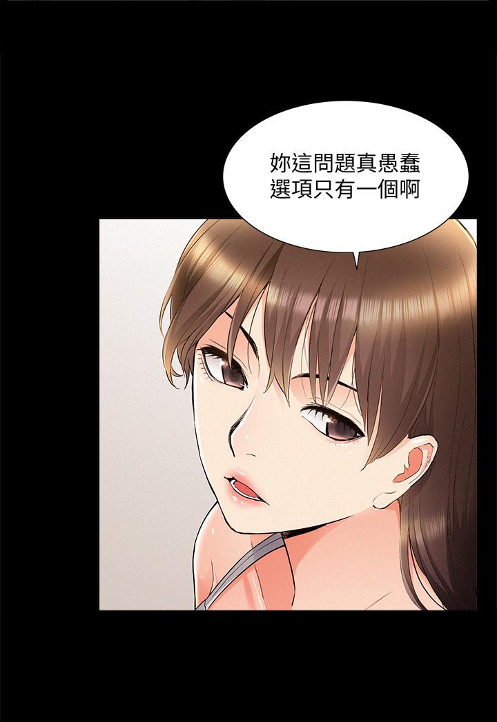 第61章：选项