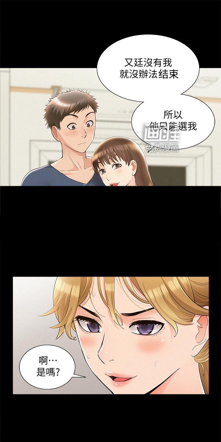 第61章：选项