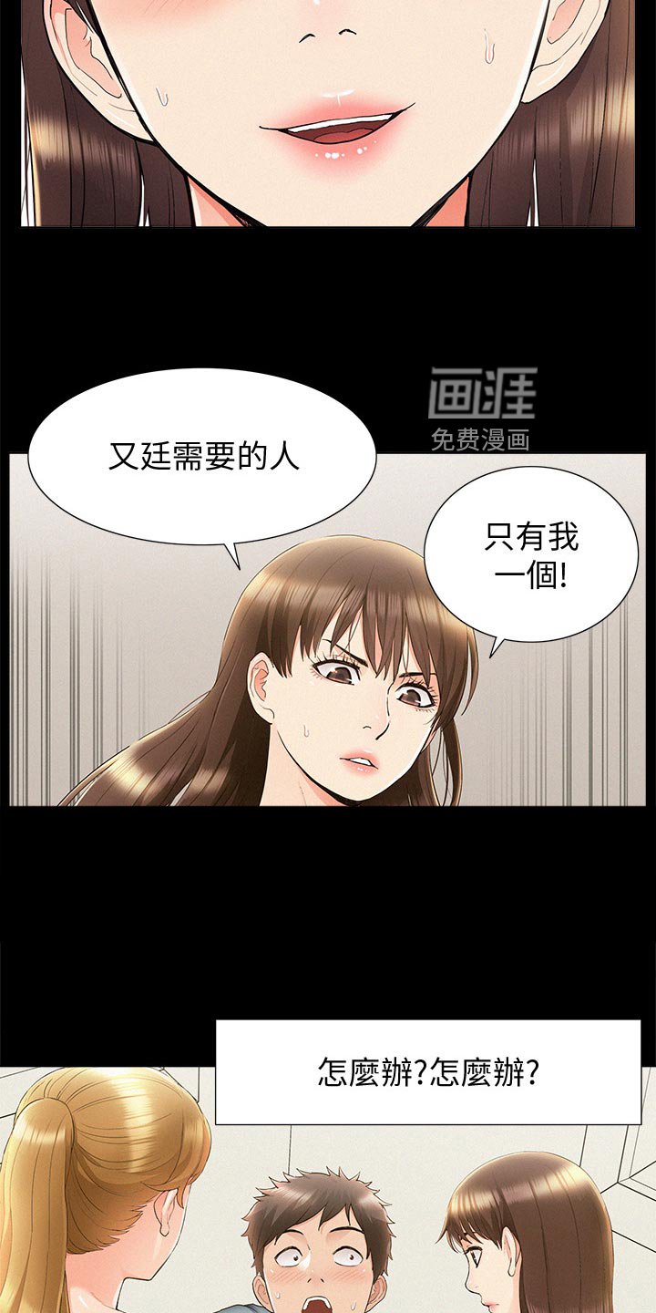 第61章：选项