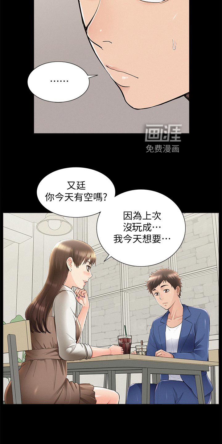 第62章：毫无兴趣