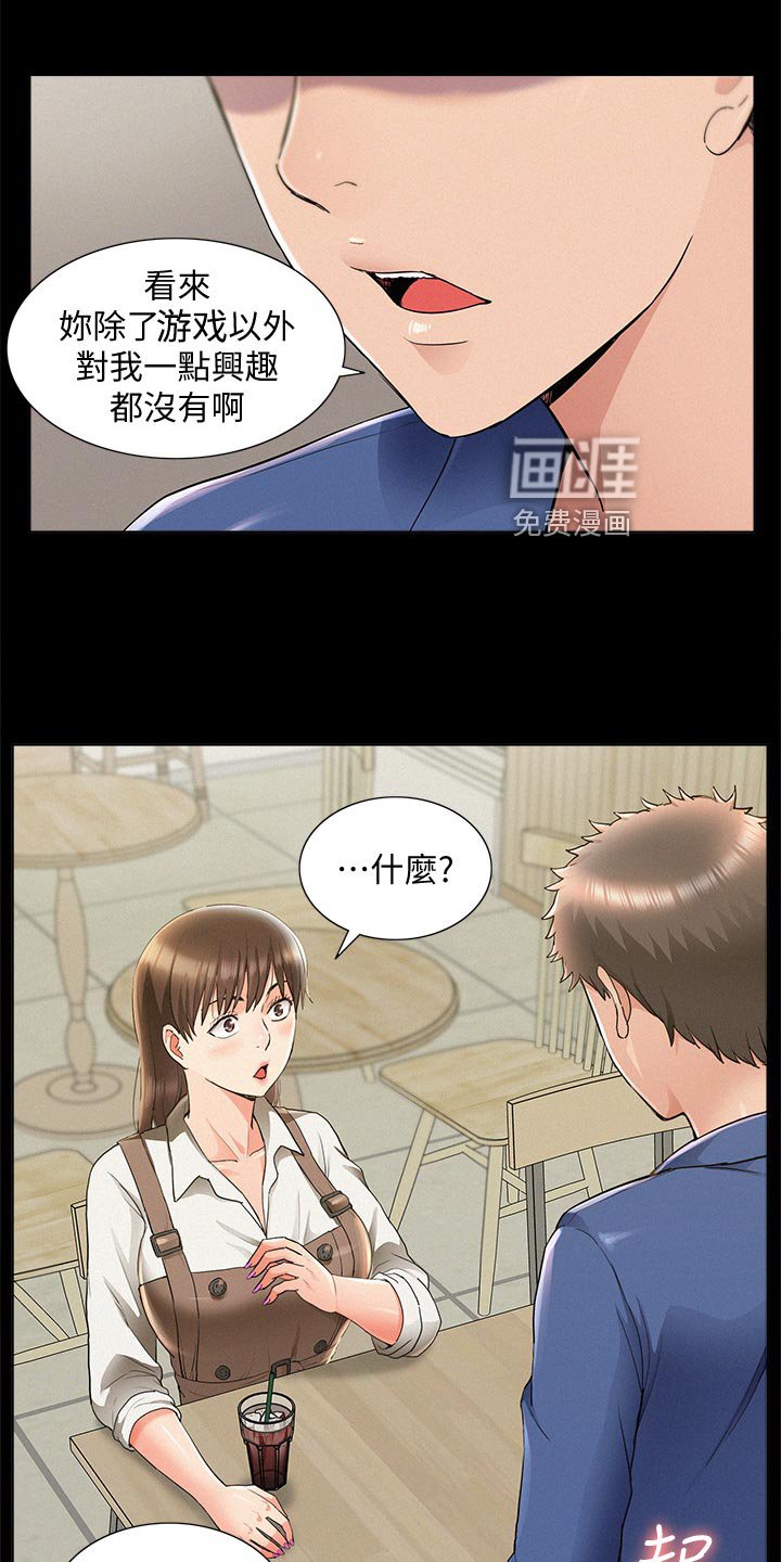 第62章：毫无兴趣