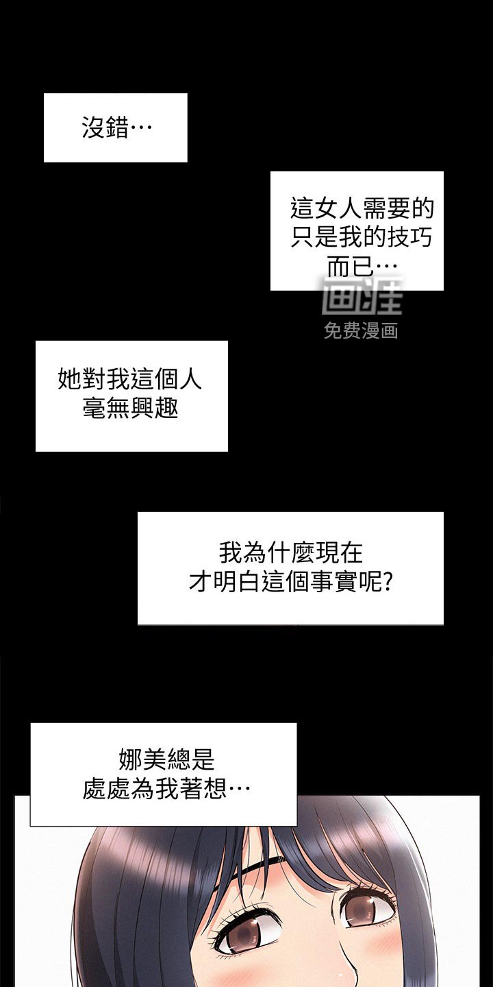 第62章：毫无兴趣