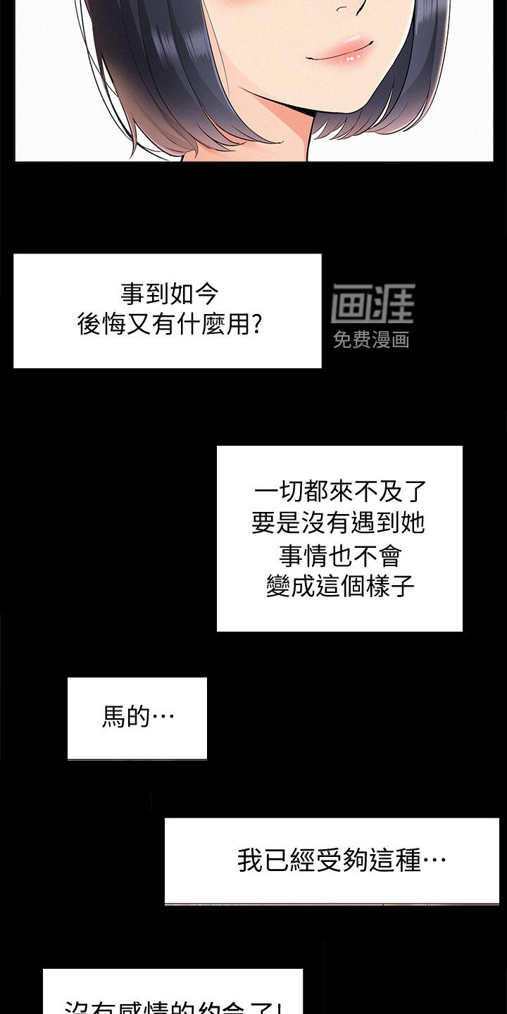 第62章：毫无兴趣