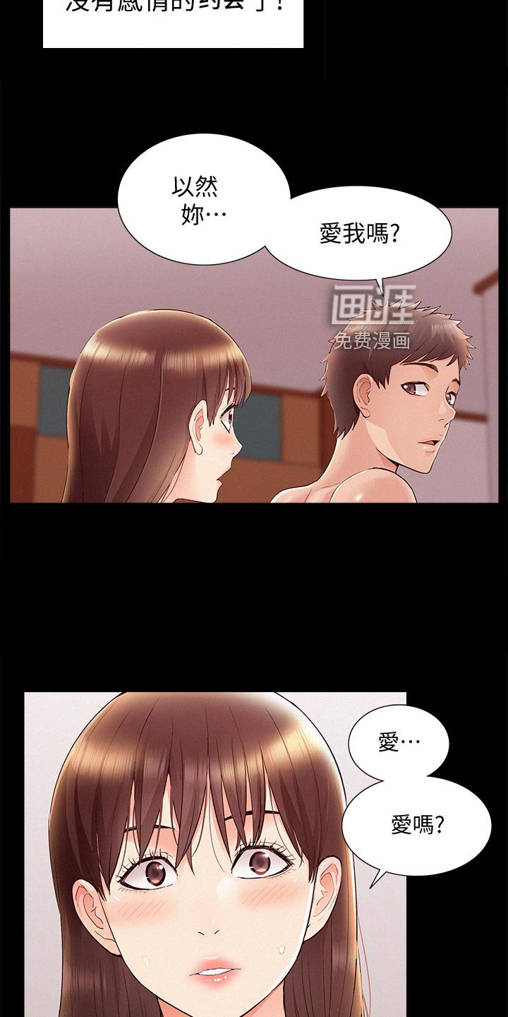 第62章：毫无兴趣