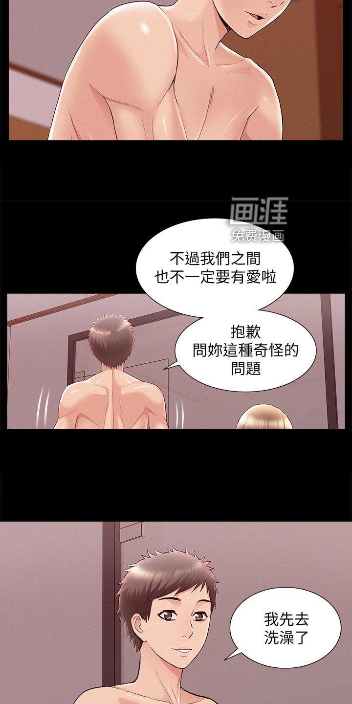 第62章：毫无兴趣