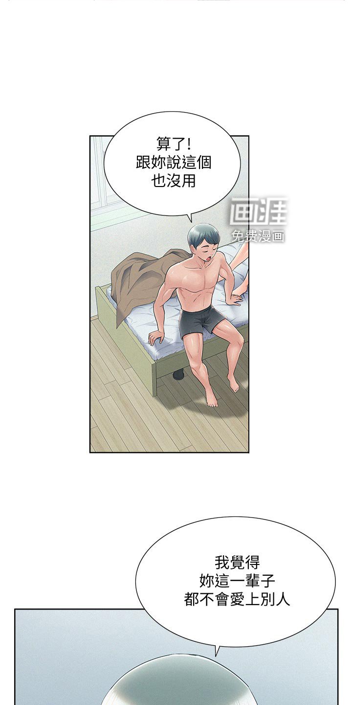 第63章：自私鬼