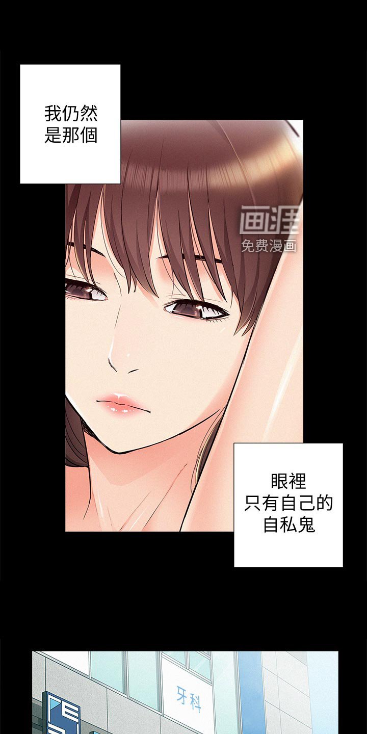 第63章：自私鬼