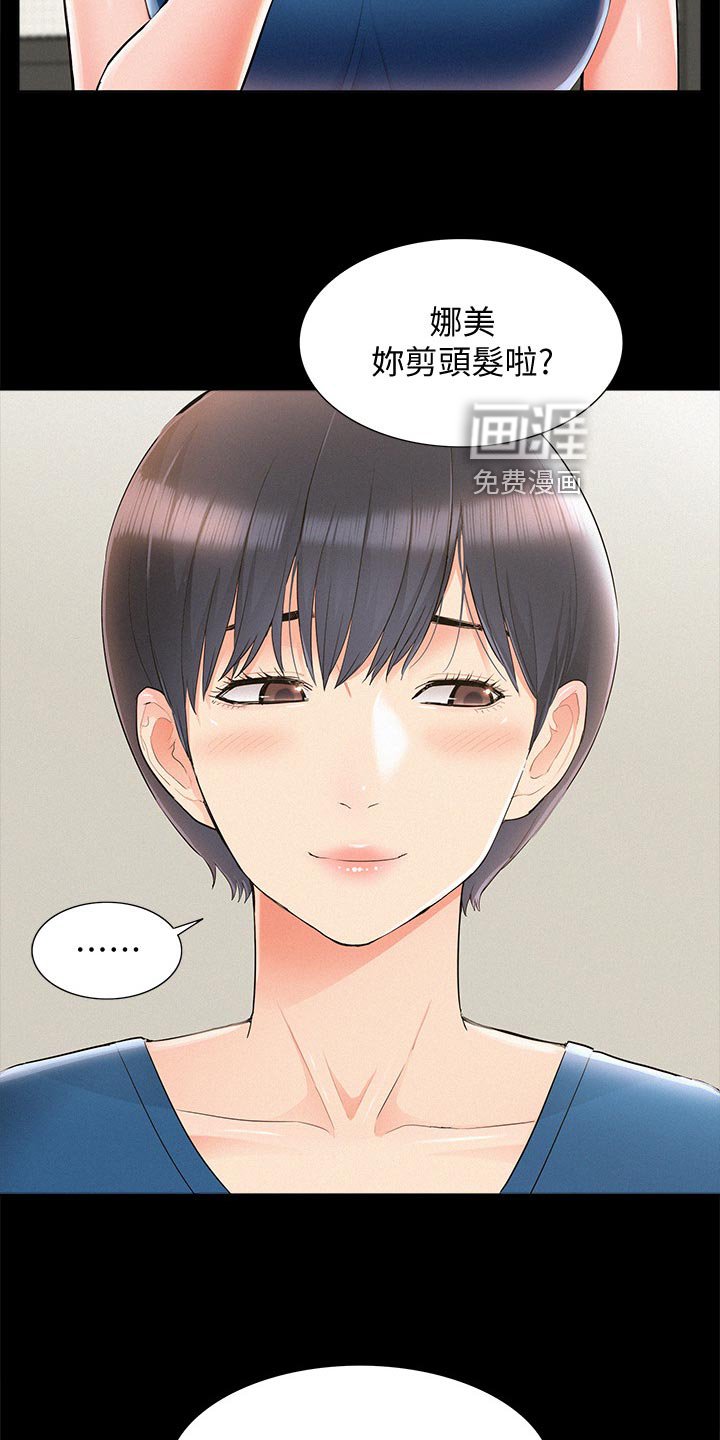 第63章：自私鬼