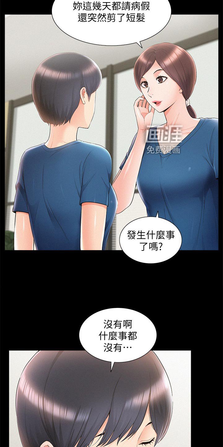 第63章：自私鬼