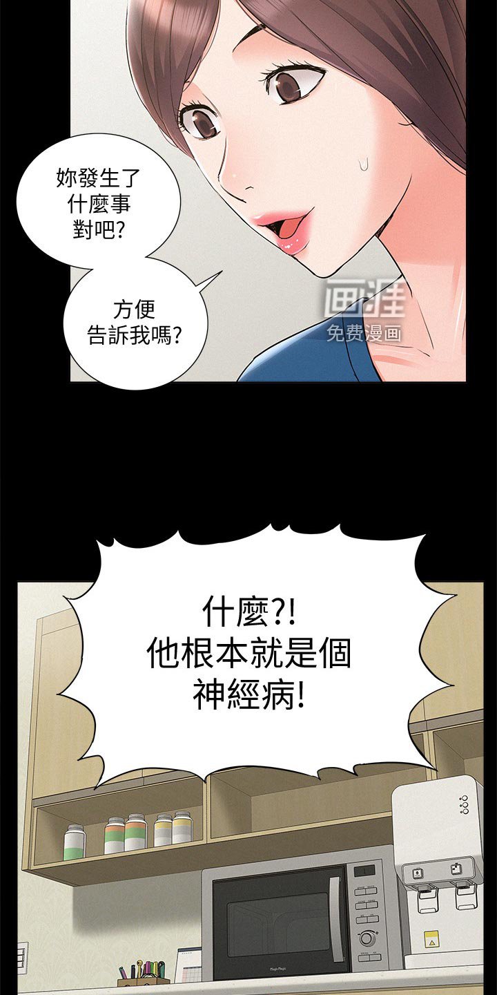 第63章：自私鬼