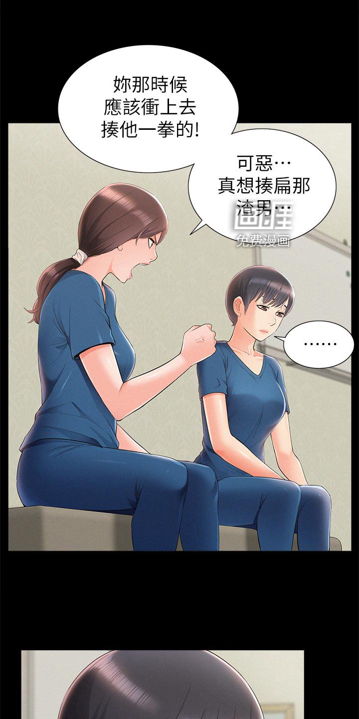第63章：自私鬼