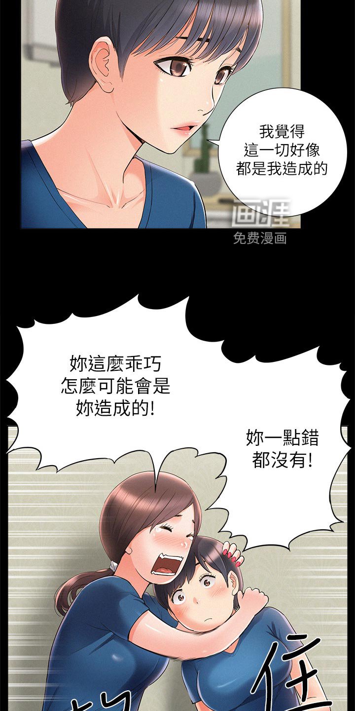 第63章：自私鬼