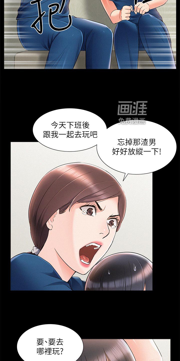 第63章：自私鬼
