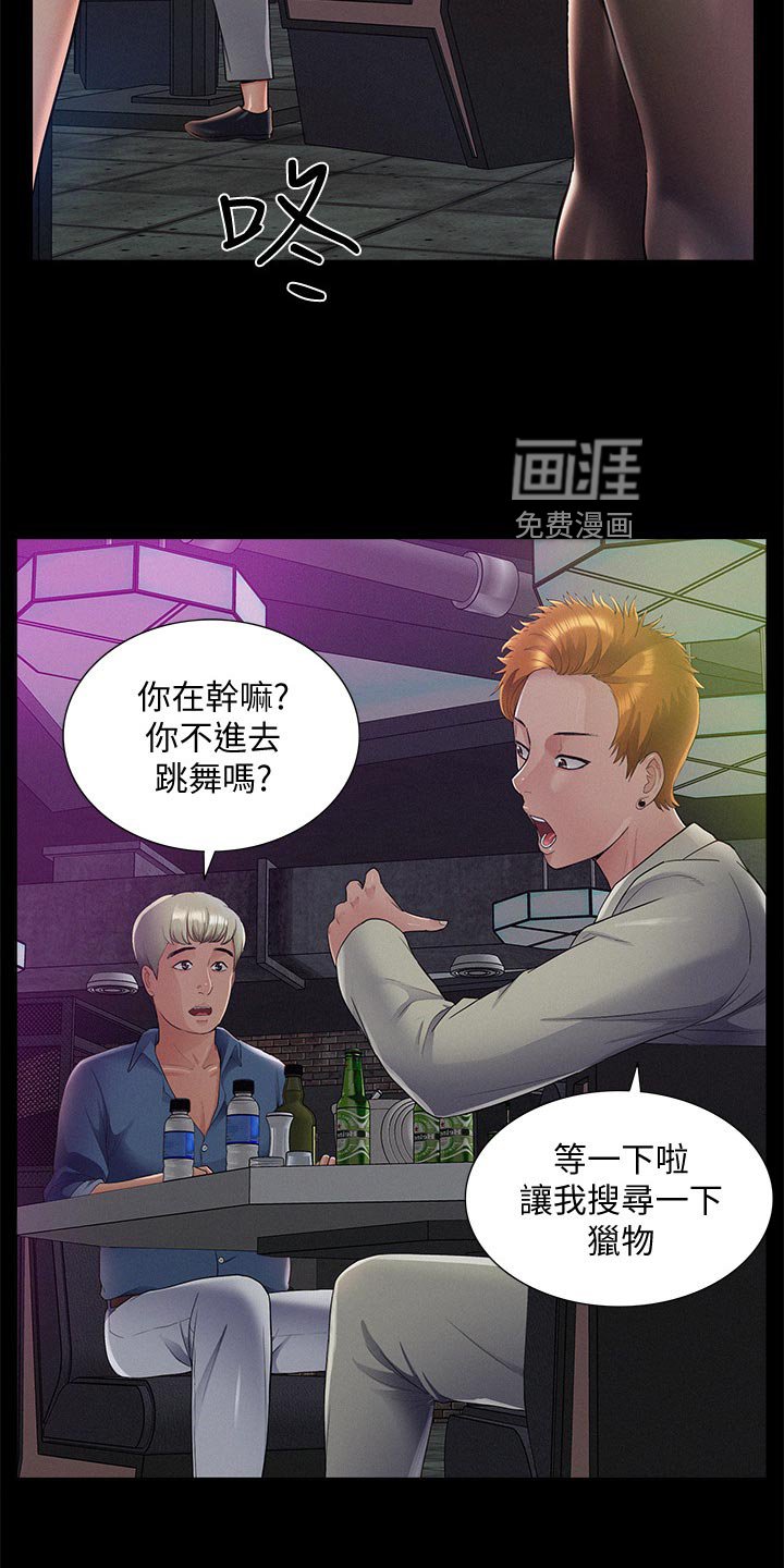 第63章：自私鬼