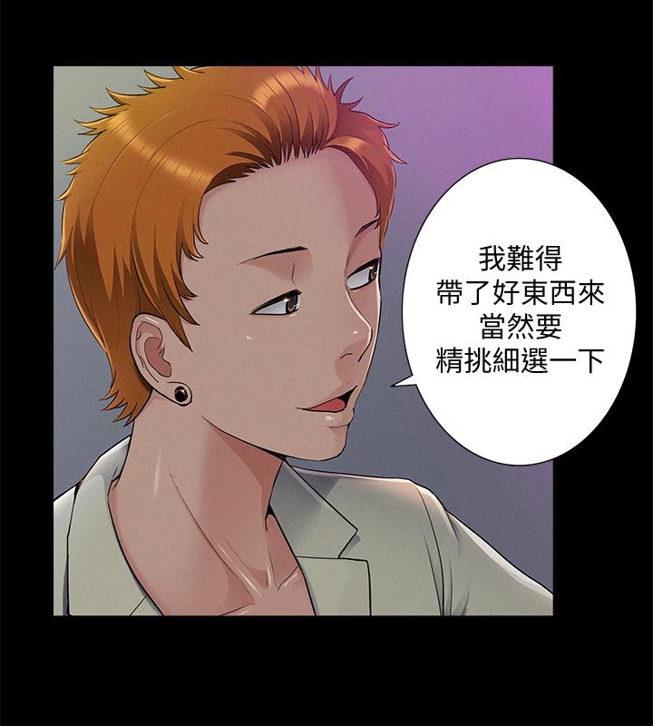 第63章：自私鬼