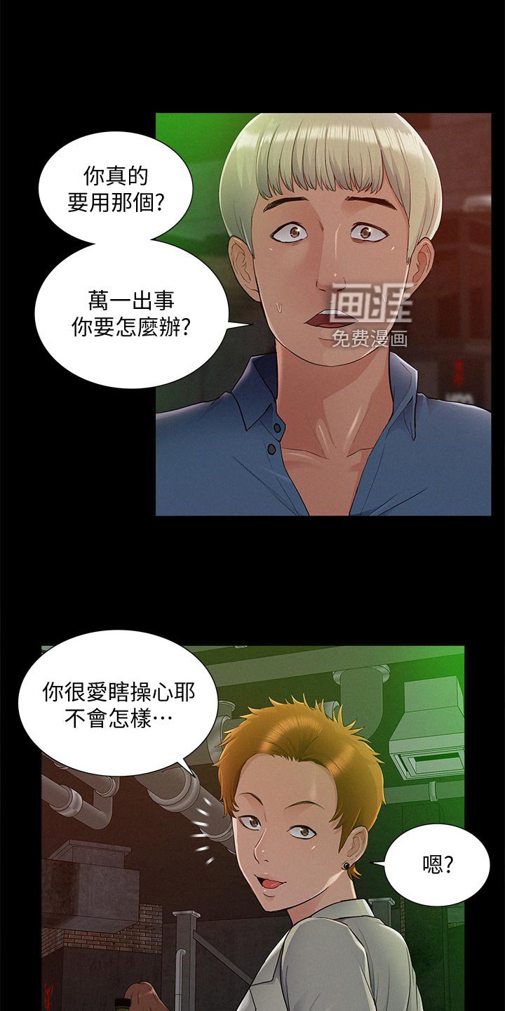 第64章：试验