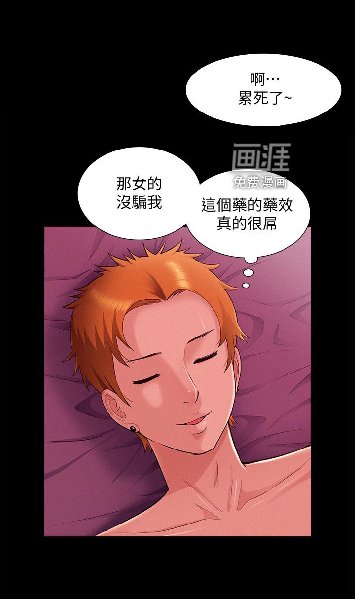 第65章：询问来源