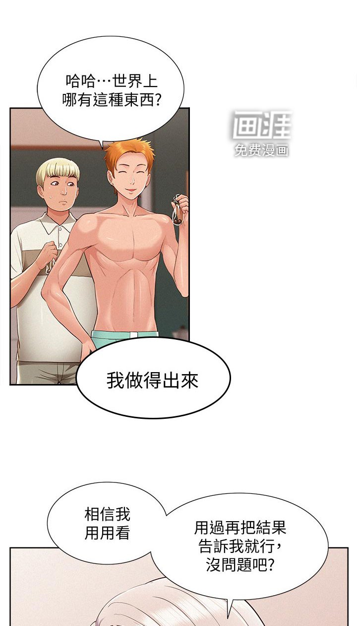 第66章：单纯