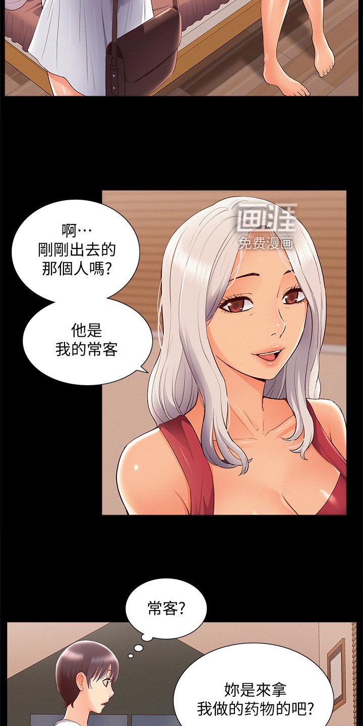 第66章：单纯