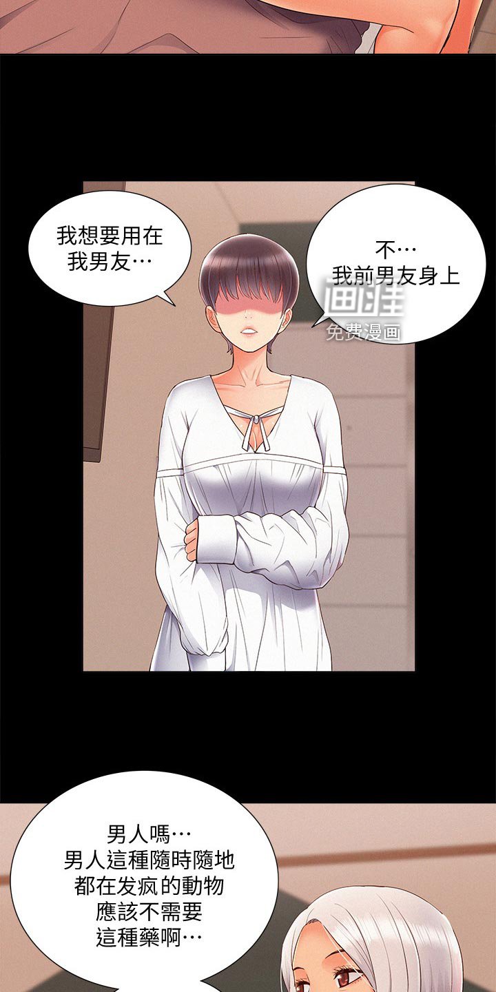 第66章：单纯