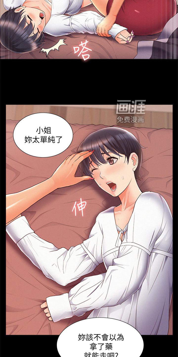 第66章：单纯