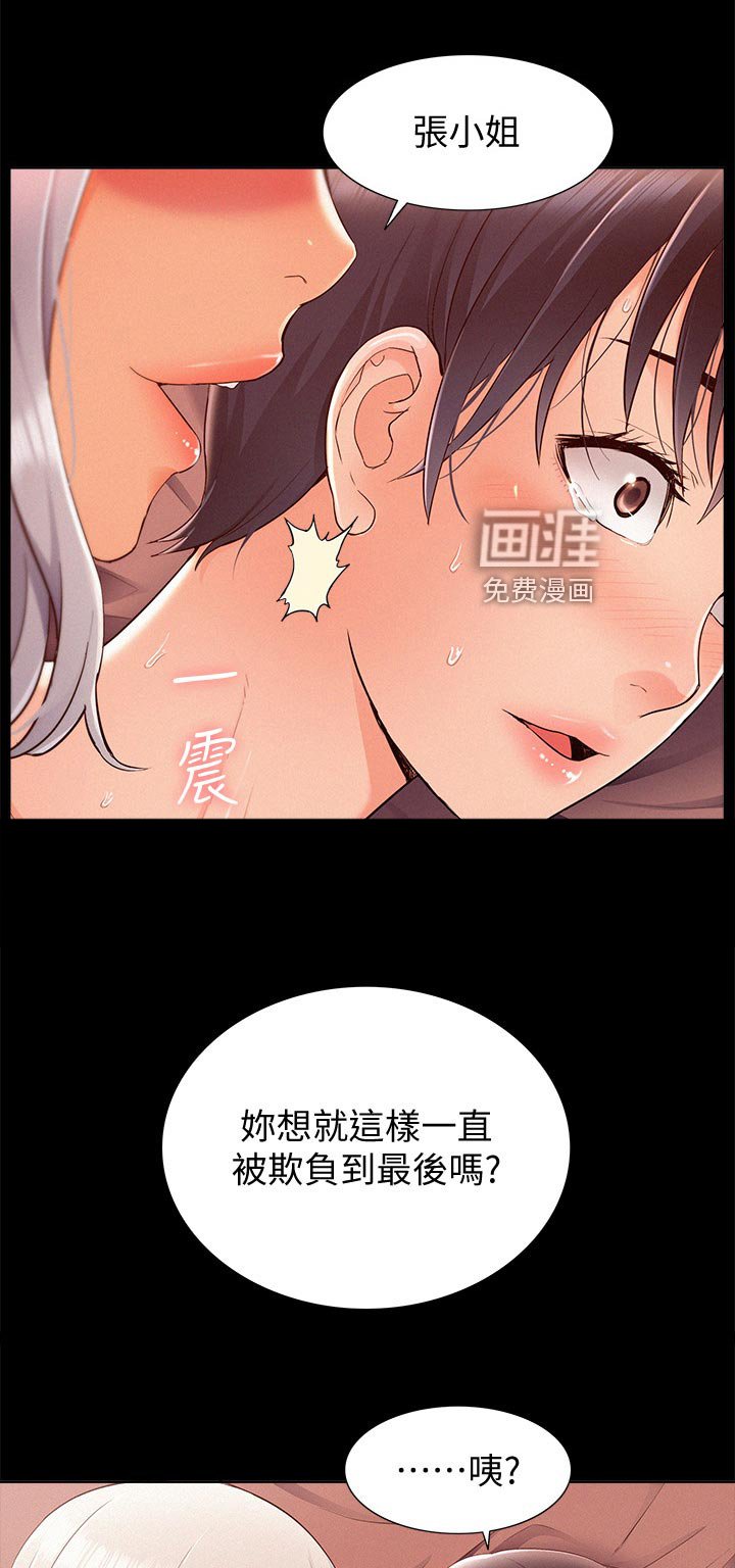 第67章：压迫感