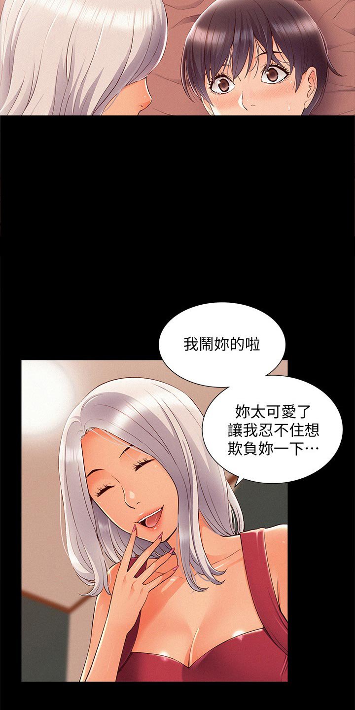 第67章：压迫感
