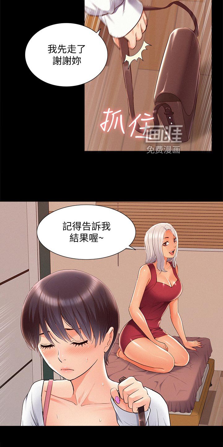 第67章：压迫感