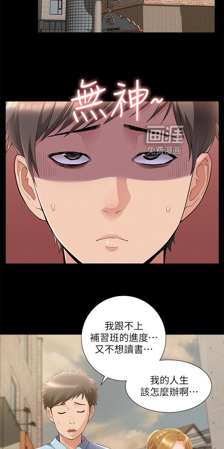 第67章：压迫感